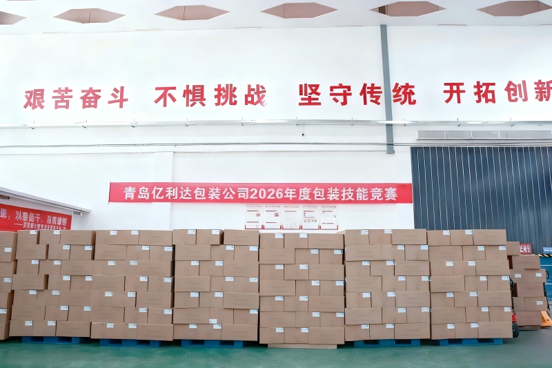 Yilida Packaging ha organizzato con successo un concorso di abilità
